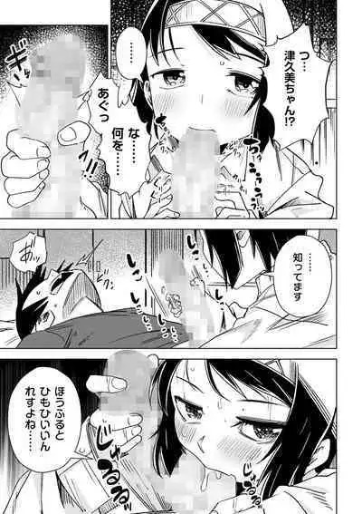 COMIC Masyo 2023-01 [Digital]