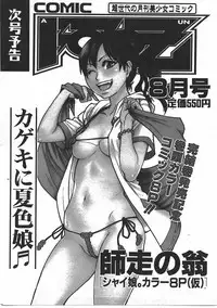 COMIC AUN 2007-07 Vol. 134
