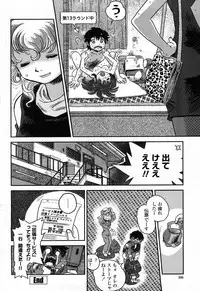 COMIC Momohime 2008-04