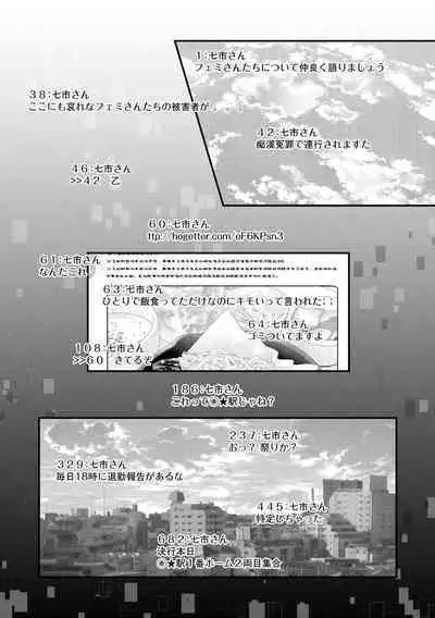 Chikan Etsuraku Ochi