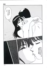 [Miwa Uzuki] Angel Blood 3