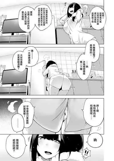 [Kenji] Seijo Insetsu [Chinese] [就變態翻譯組一人樣 x 我尻故我在個人漢化] [Digital]