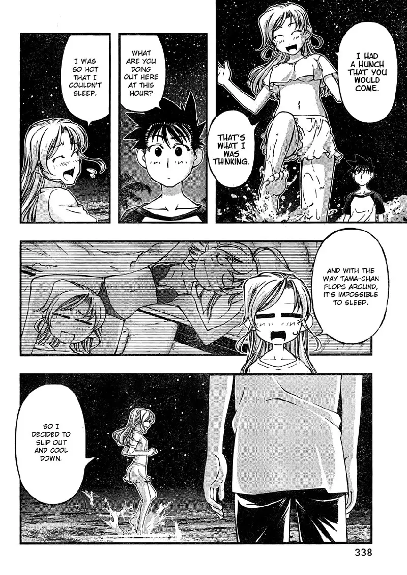 Umi no Misaki - Ch75