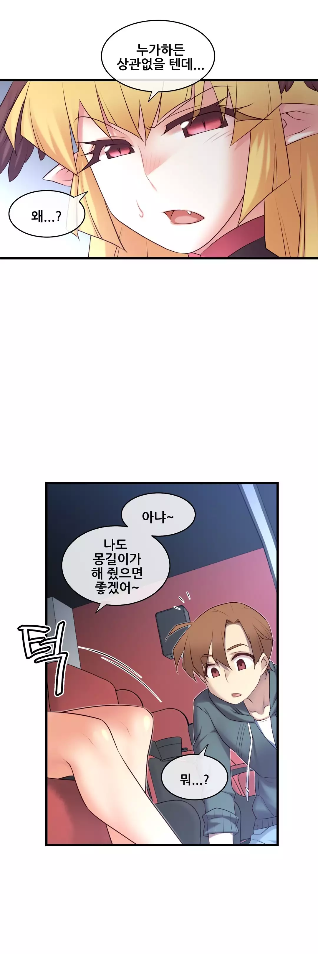 Master in My Dreams Ch.90-120