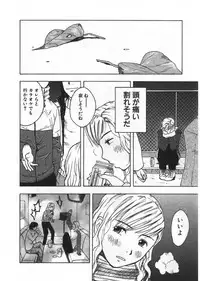 [Uramac] Ana ga Aiteru