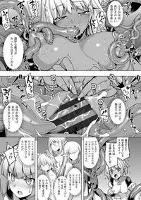 [Namonashi] Maken no Kishi [Digital]