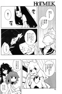 COMIC HOTMiLK 2014-12