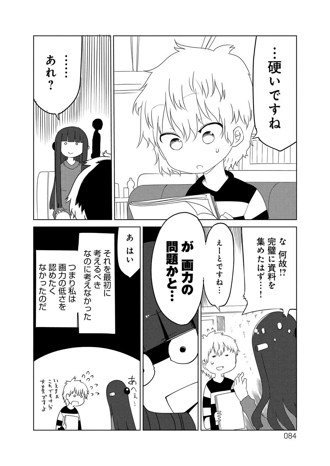 ぱらのいあけ〜じ 1