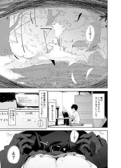 TS Neko Succubus-san wa Sakusei Nante Shitakunai!