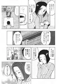 [Uramac] Ana ga Aiteru