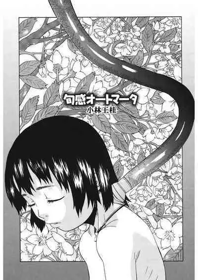 [Anthology] LQ -Little Queen- Vol. 48 [Digital]