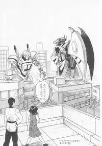 [Shin Tsuguru] INVICible ROBO BS-09 Astriber