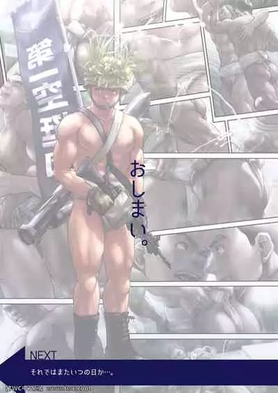 Chinpo Sumou Manga o Egakimashita