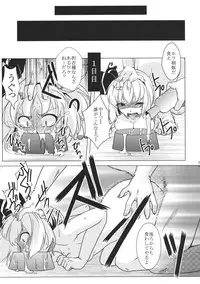 (C81) [Goshujinsama no Omochabako (hal)] Tosei Rinne (Touhou Project)