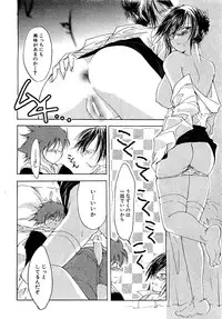 COMIC XO 2009-08 Vol.39