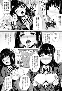(C91) [Sugar*Berry*Syrup (Kuroe)] Persona Erochika (Persona 5)