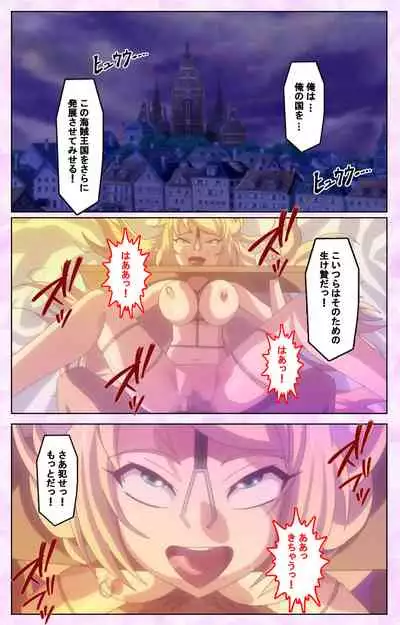 Mashou no Nie 3 Kanzenban