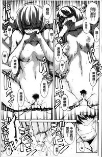 [Amano Kazumi] Aniue ga Kedamono Sugite Meiwaku Sugiru [Chinese]