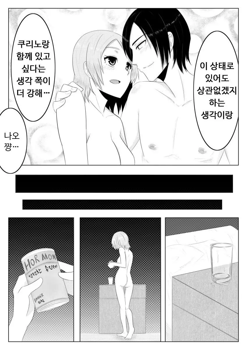 Hikaru Glass Suna Mamire no Diamond