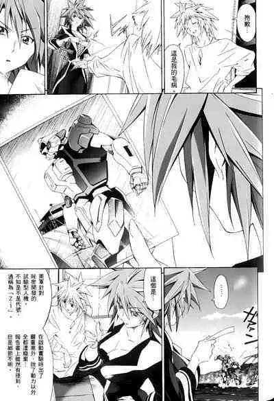 [Shiro Tsunashima] Jinki: Extend 〜RELATION〜 vol. 1-4 [Chinese]《人机JINKI》画质修复