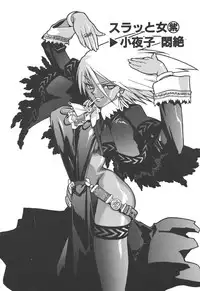 [ISUTOSHI] Slut Girl