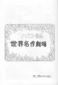 Morocco (Urusei Yatsura)