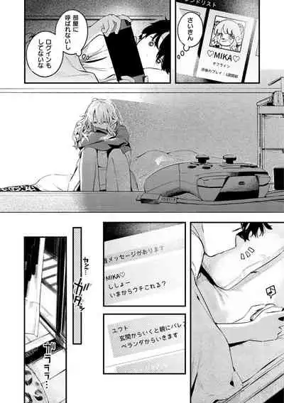 [Ouchi Kaeru] Koi Nochi Koubi - Adult love style [Digital]