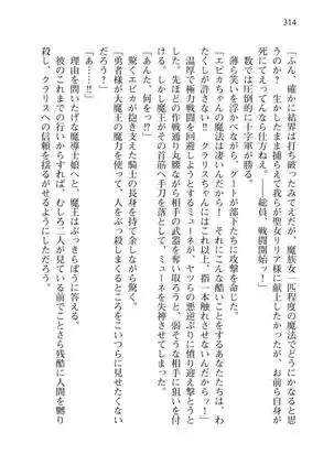 Tsuiteru Yuusha-sama!