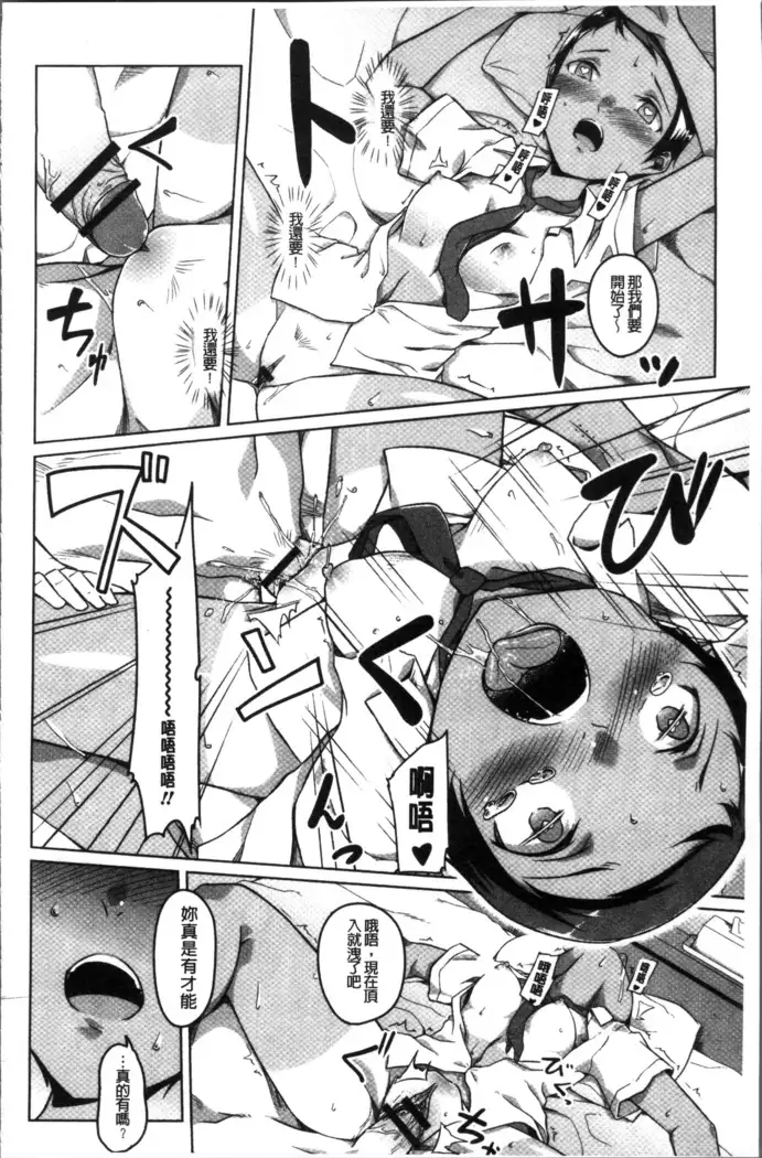 Junjou Chijo Bitch - Innocent Slut A bitch