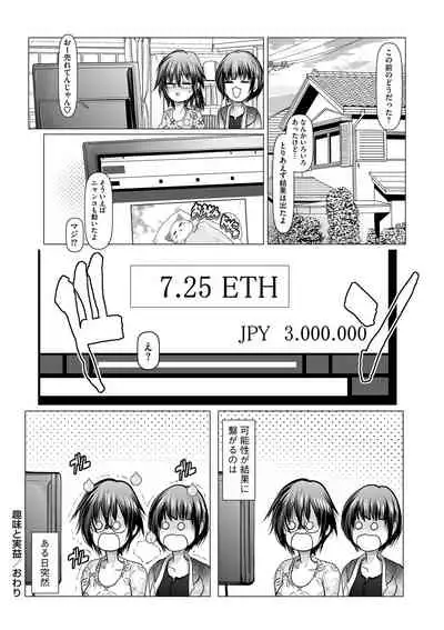 COMIC Masyo 2022-07 [Digital]