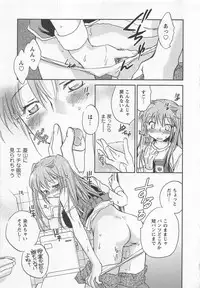 [Okano Ahiru] Pink Pepper