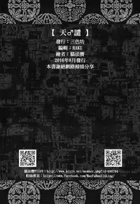 [San Se Fang (Mao Fa Bao)] Tenken [Chinese] [Digital]