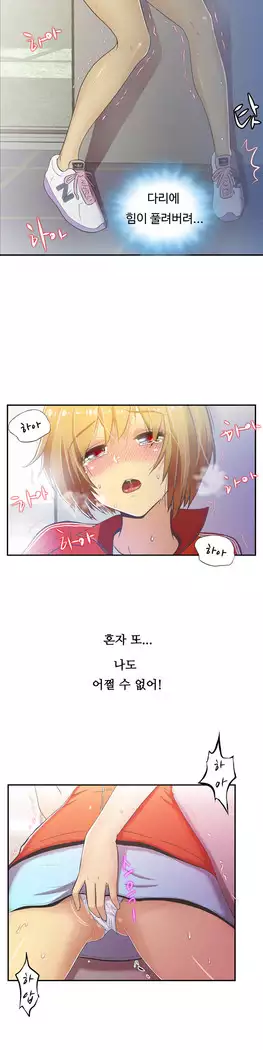 One Room Hero Ch.1-39