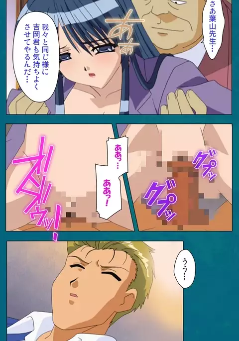 Onna Kyoushi Yumi no Houkago Zenpen Complete Ban