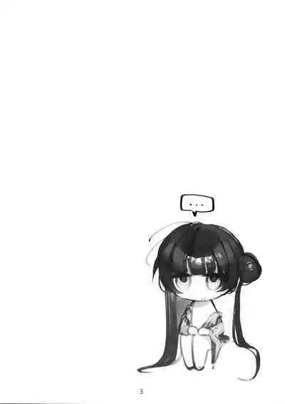 Zenshin Massage Shiyou! Kisaki Kaichou! 2