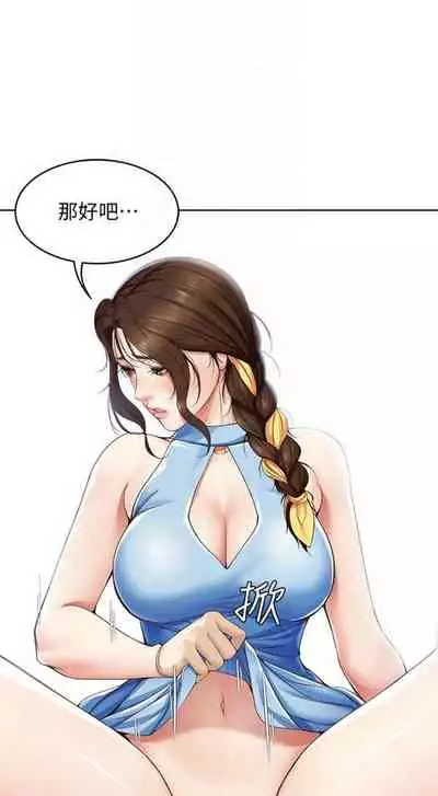 [嫌疑犯H & 金Zetta] 寄宿日記 1-85 官方中文（連載中）