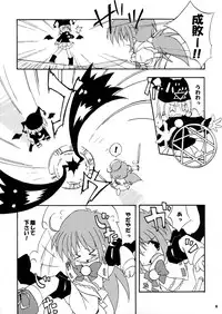 (C65)) [A.W.P.] Comic Materia Extra Nyannyan (Ukagaka)