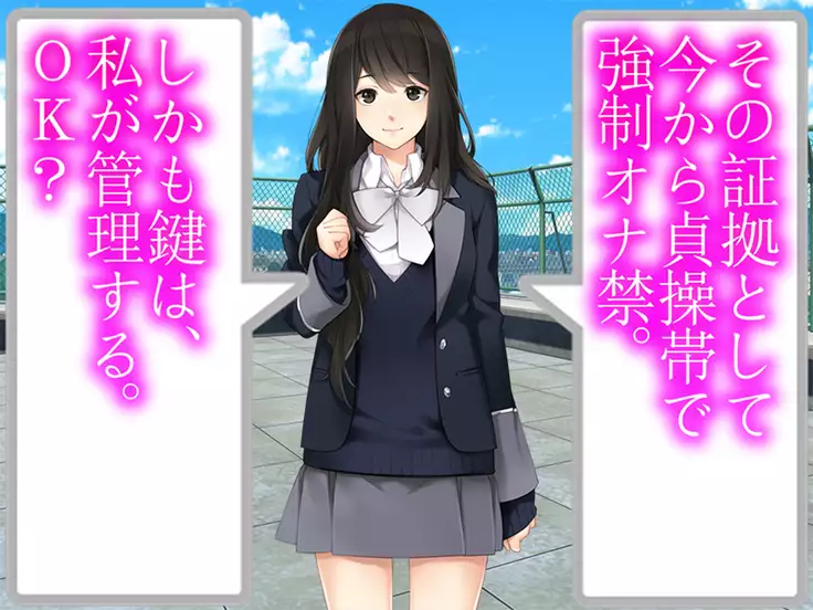 とある進学校の屋上にて…