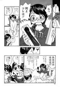 COMIC Momohime 2003-03