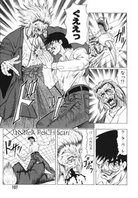 [Jamming] Oni no Mori