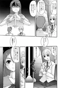 COMIC Momohime 2008-04