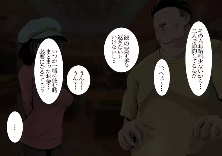 Cosplayer no Kanojo ~Kareshi no ja Todokanai Oku o Tsukarete...~