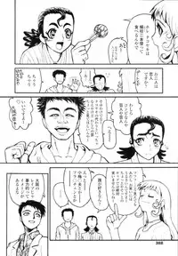 COMIC Tenma 2009-12 Vol. 139