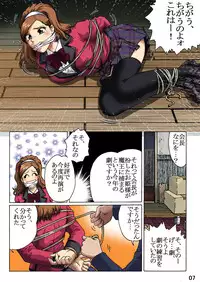 [Rojiurakan (HIRO)] Toraware no Seito Kaichou