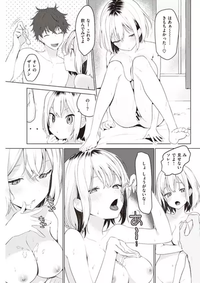 COMIC Kairakuten 2020-06