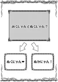 Mikunyan de Nukunyan