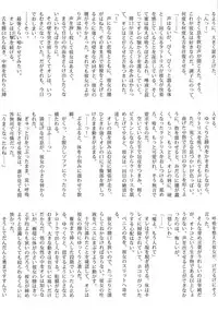 (C66) [Doujin Hoops] Sweet Poison/ Bitter Honey (Onegai Teacher, Onegai Twins)