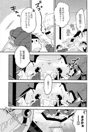 Sǐhuó wú wèntí?