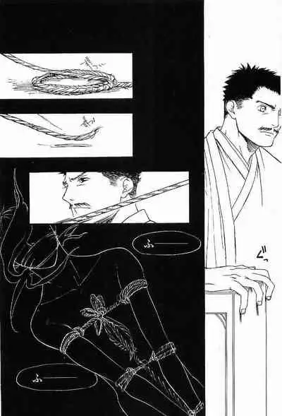 Shunshou Nawa Geshou