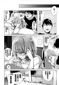 [Niimaru Yuu] Aoi Saezuri [Chinese] [篆儀通文書坊漢化]